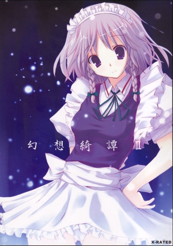Gensou Kitan II cover