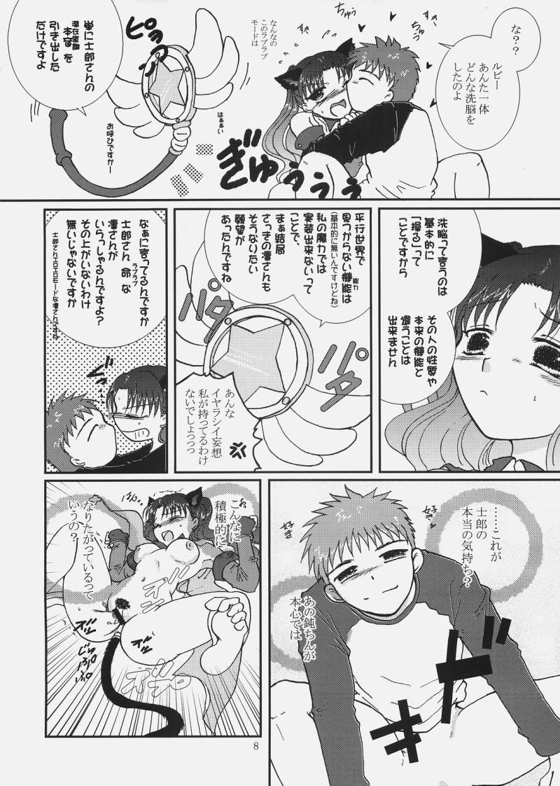 Magical Bunny Nyan page 7 full