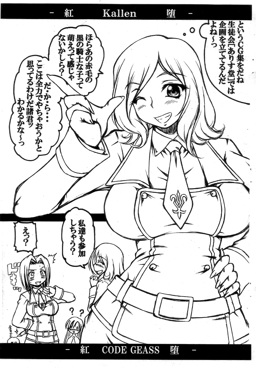 Beniochi ...Kurenai wa Ochita... page 6 full