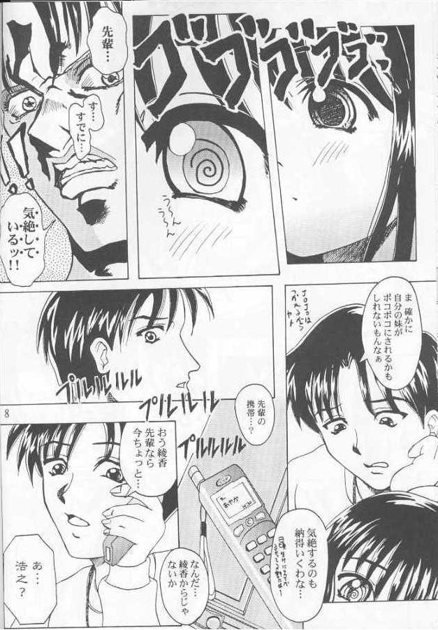 Marugoto Ayaka Kan page 7 full