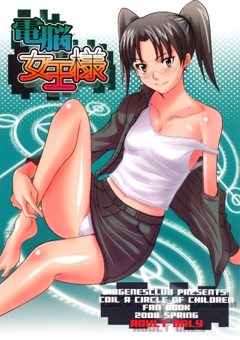 Dennou Joou-sama cover