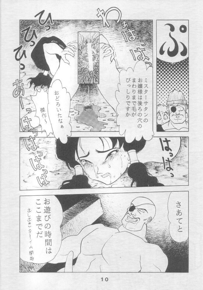 JoRiJoRi Vol. 4 page 10 full
