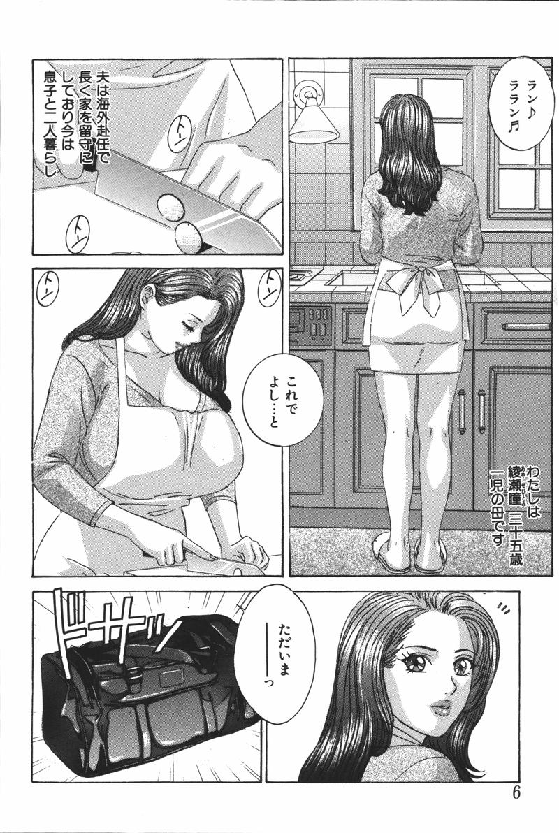 Mother Fucker 6 page 8 full