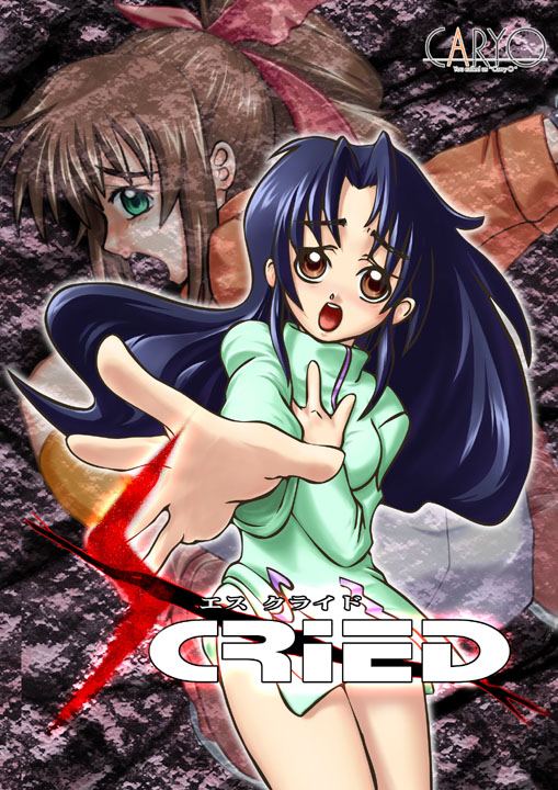 S-cried page 1 full