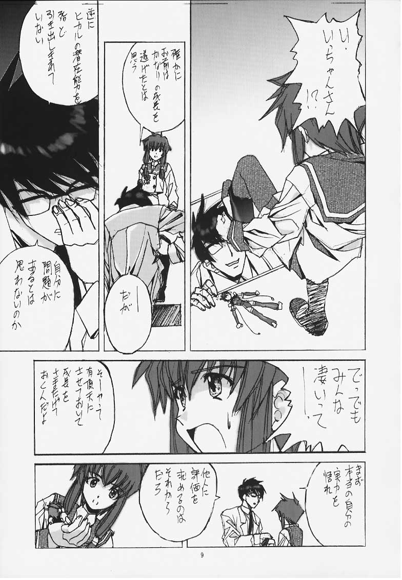 Miss/Sail R page 7 full