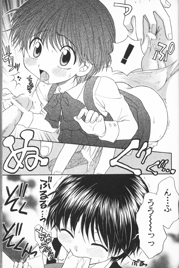 Yamano Kitsune - Momoshiri Shounen page 10 full