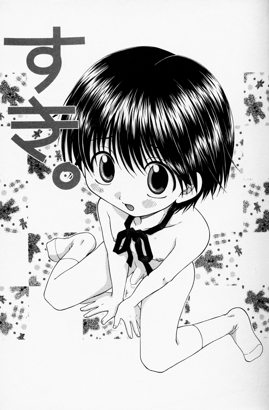 Yamano Kitsune - Momoshiri Shounen page 4 full