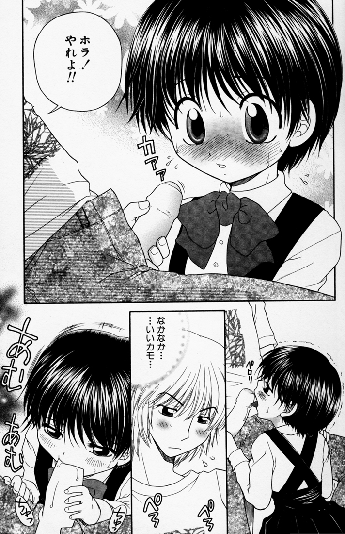 Yamano Kitsune - Momoshiri Shounen page 8 full
