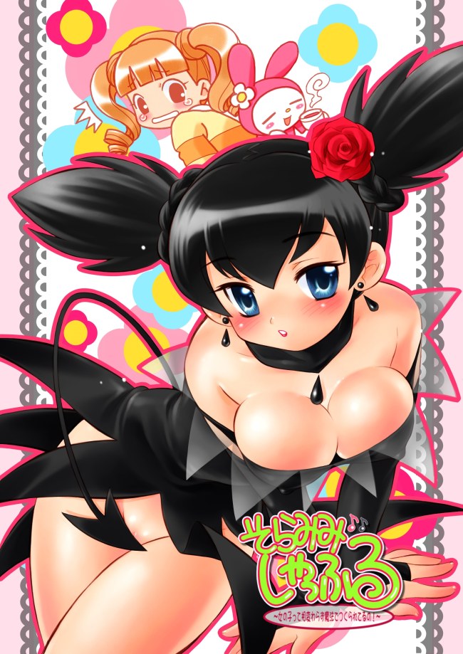 Soramimi Shaffuru ~onnanokotte aikawarazu mahou de tsukura reteruno~ page 1 full