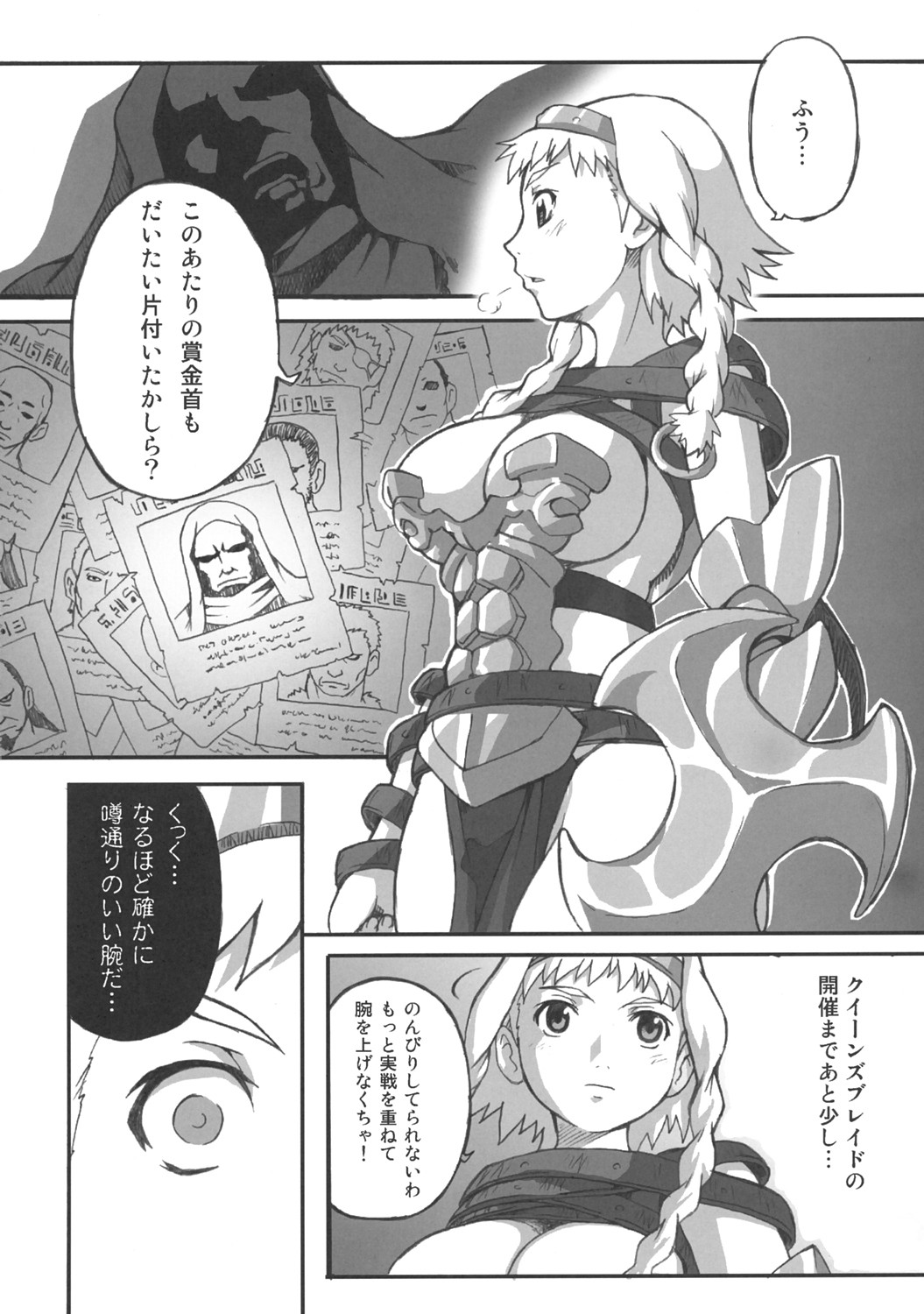 Konjiki Gusha page 9 full