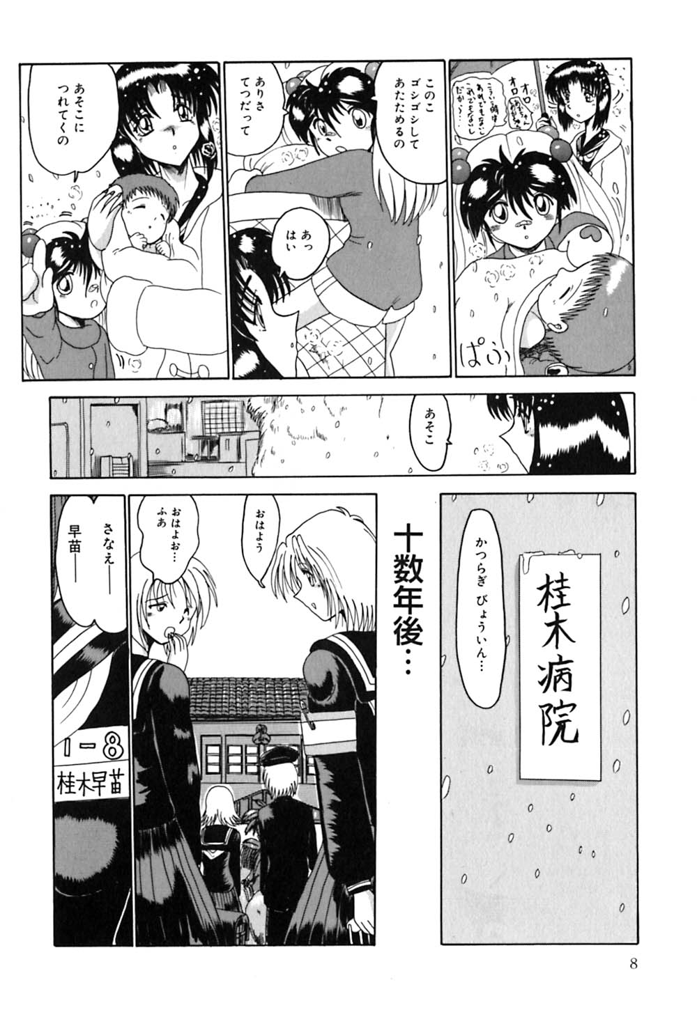 Mazo no Yume wa Yoru Hiraku page 9 full