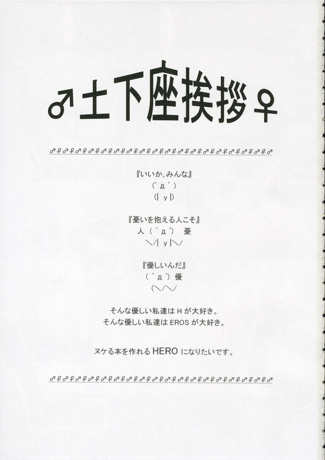 Back Icchokusen page 2 full