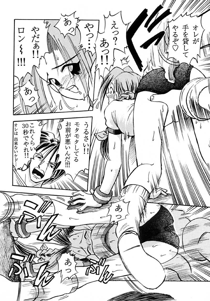 URIKO page 9 full