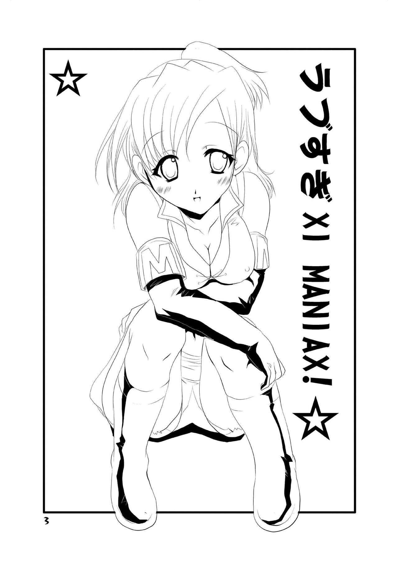 Lovesugi XI MANIAX page 3 full