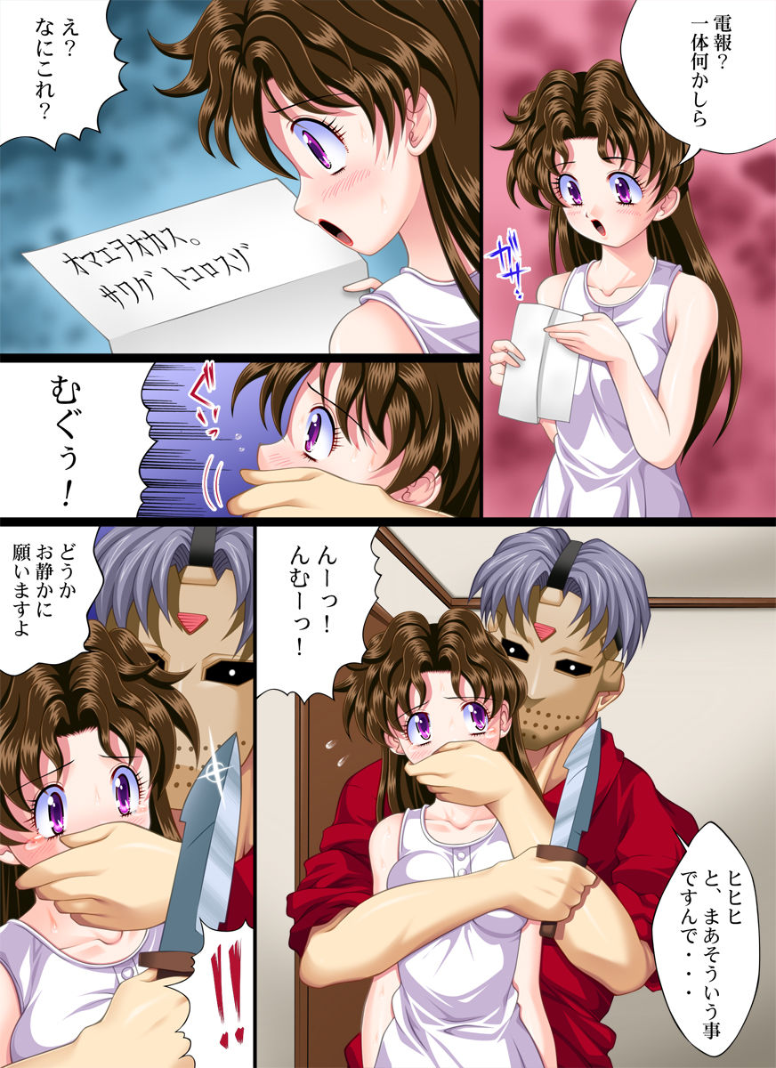 Yokubou Kaiki dai 241 shou - Yura-san Goukan Taiken Nikki part1 Rape Denpou Hen - page 4 full