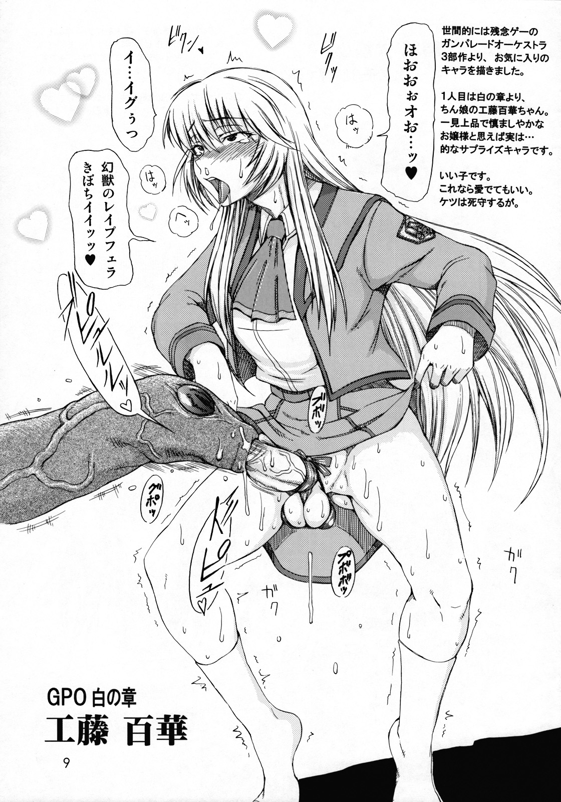 Haijo Konton Chou Shoubusuubon Soushuuhen Ver. 2007 page 8 full