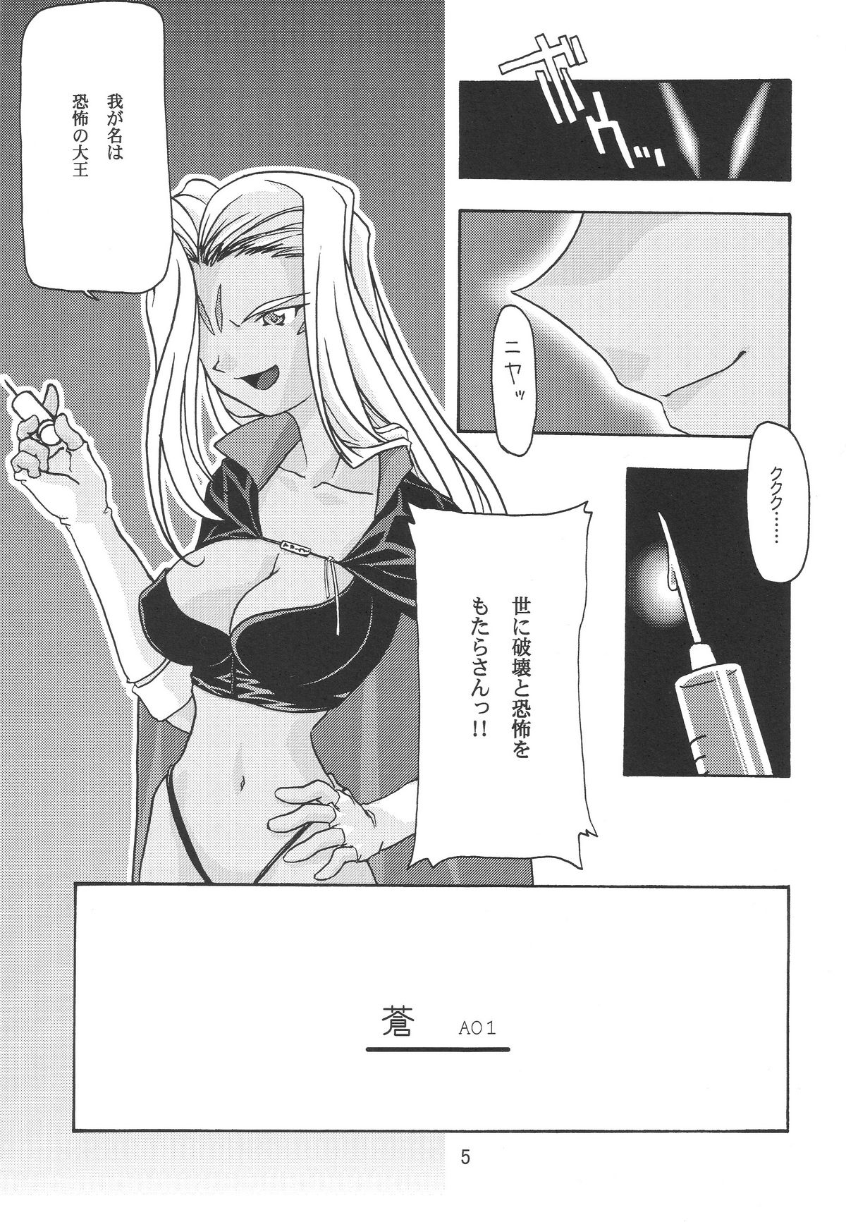 Ao 1-3 page 7 full