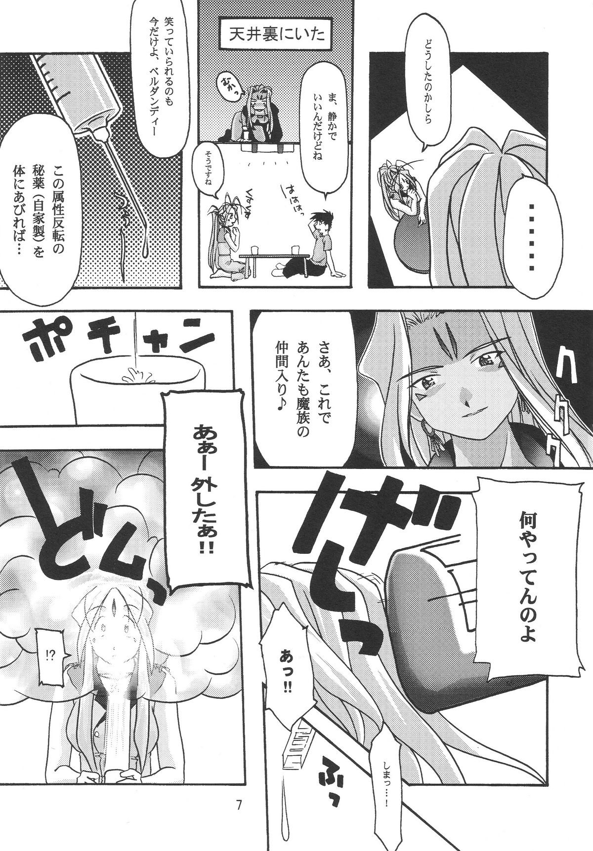 Ao 1-3 page 9 full