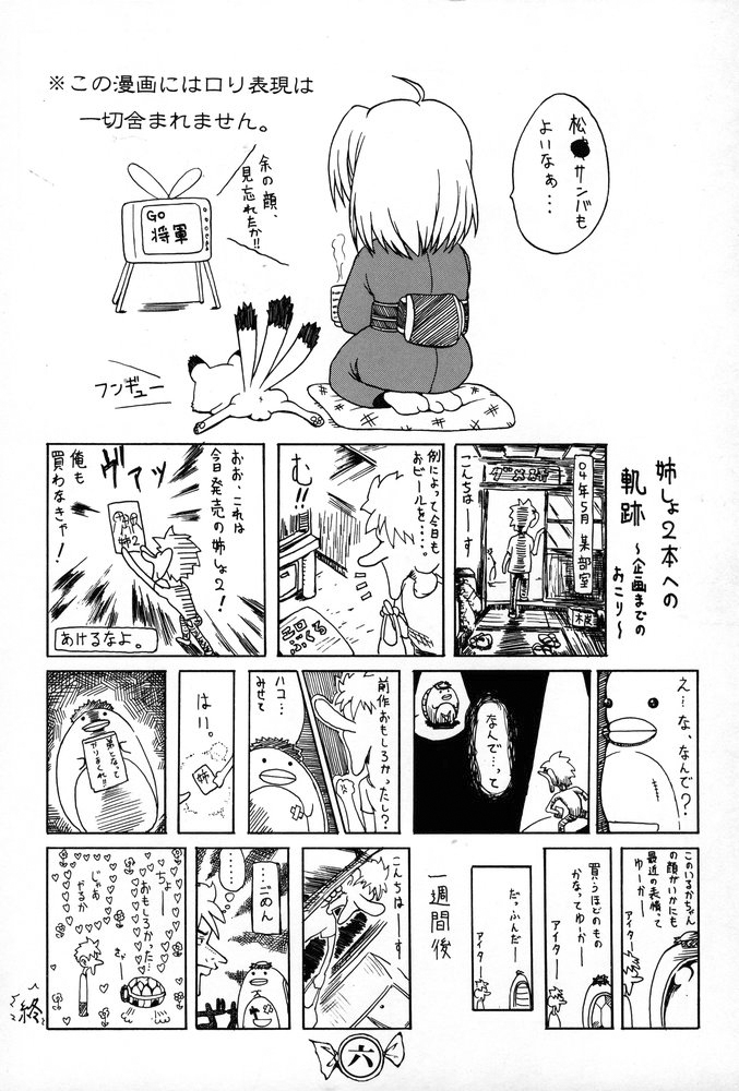 Ane, FULLMIX page 5 full
