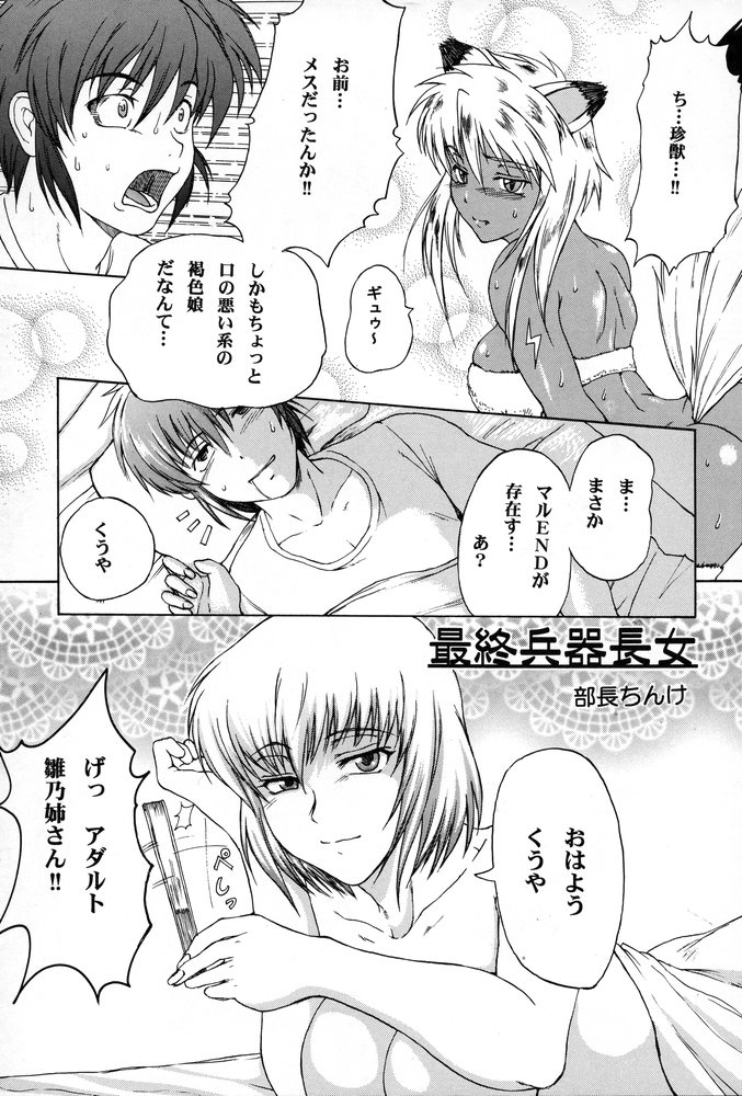Ane, FULLMIX page 6 full