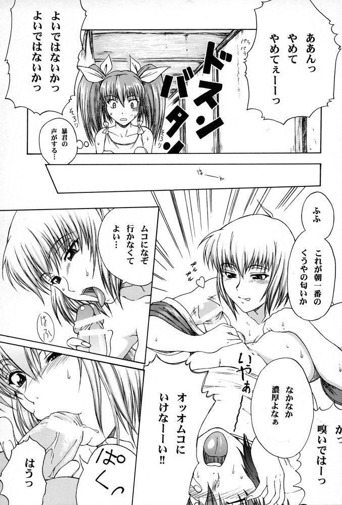 Ane, FULLMIX page 8 full