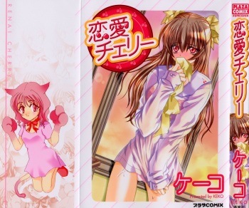 Renai Cherry | Love Cherry cover