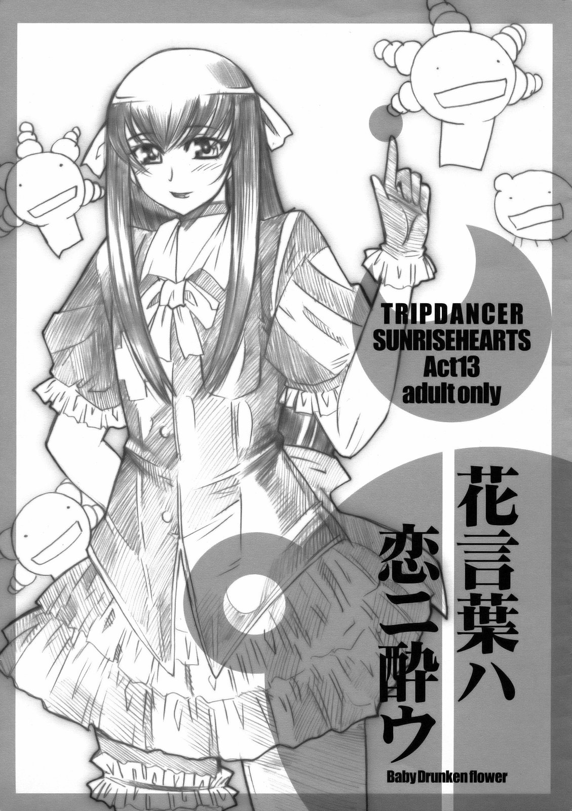 Hanakotoba ha Koiniyoiu page 1 full