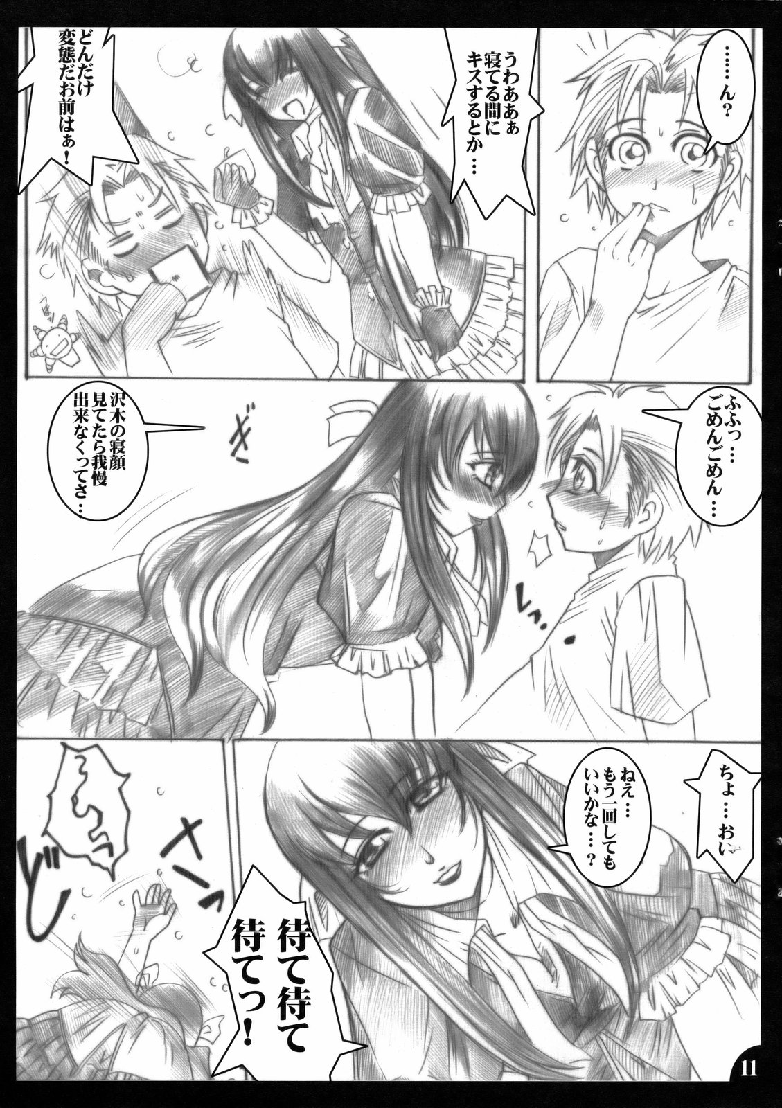 Hanakotoba ha Koiniyoiu page 10 full