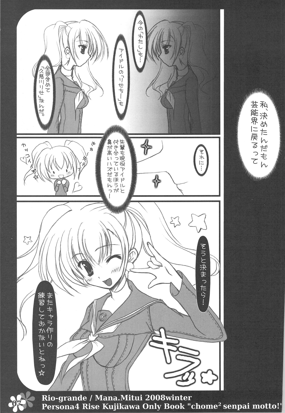 xx Senpai, Motto! page 5 full