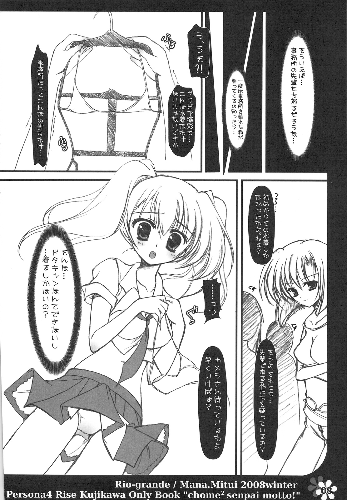 xx Senpai, Motto! page 6 full