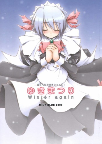 Yukimatsuri: Winter Again cover
