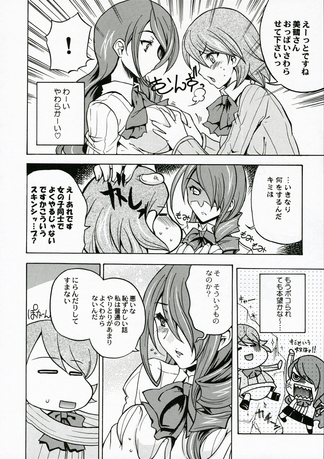 ENPRESS THE UNLUCK page 5 full
