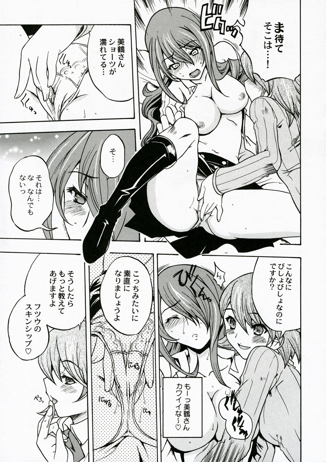 ENPRESS THE UNLUCK page 8 full
