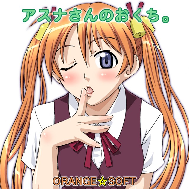 Asuna-san no Okuchi. page 1 full