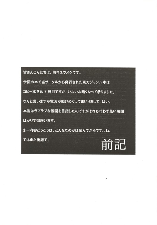 Gekkouchou page 2 full