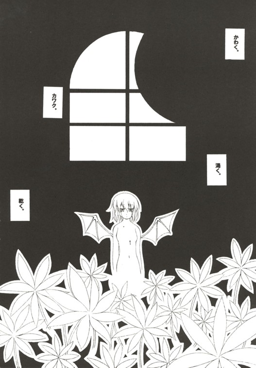 Gekkouchou page 5 full