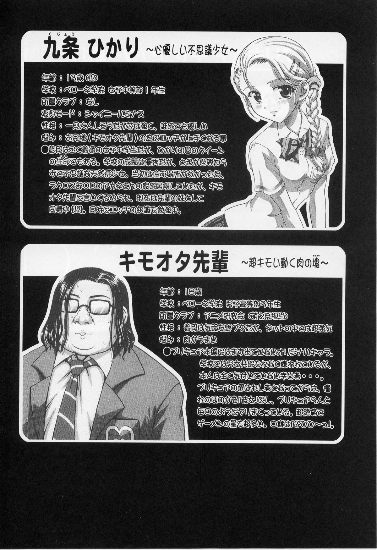 Milk Hunters 5 page 4 full
