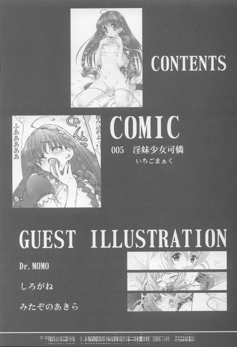 Inmai Shoujo Karen page 3 full