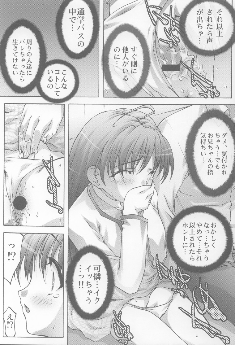 Inmai Shoujo Karen page 9 full