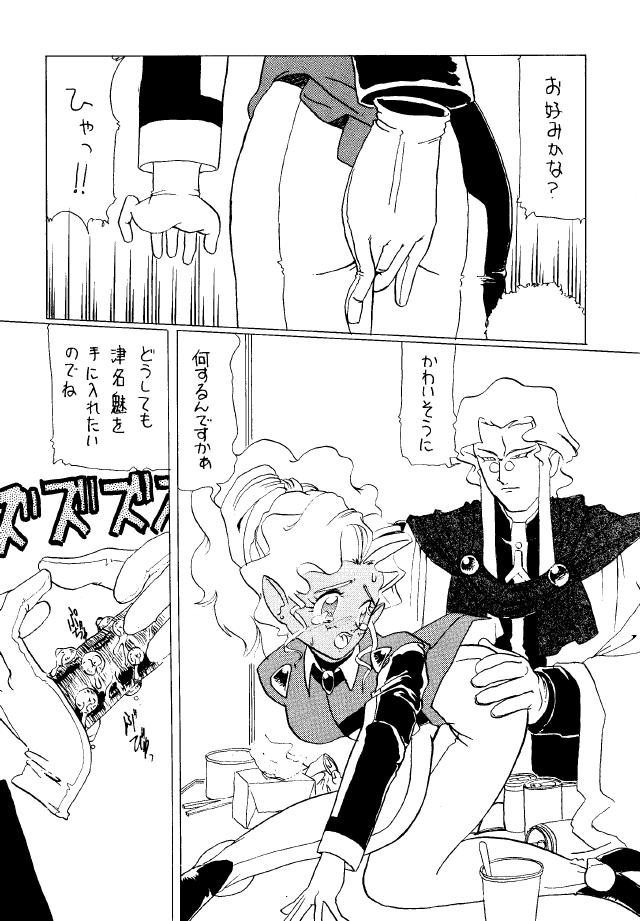 Active Peach 4 page 10 full