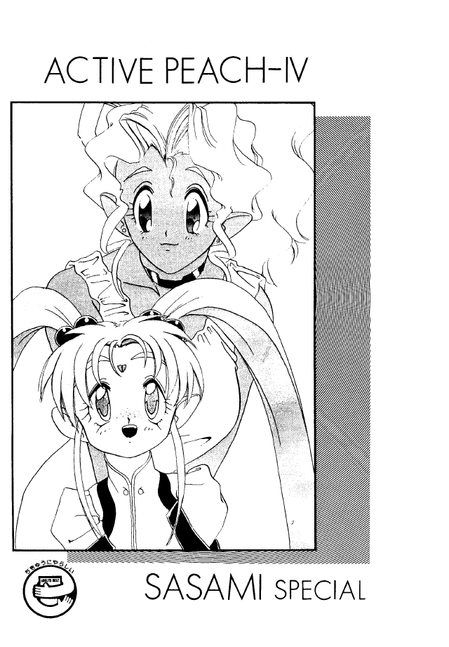 Active Peach 4 page 2 full