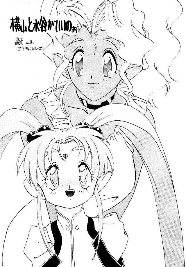 Active Peach 4 page 4 full