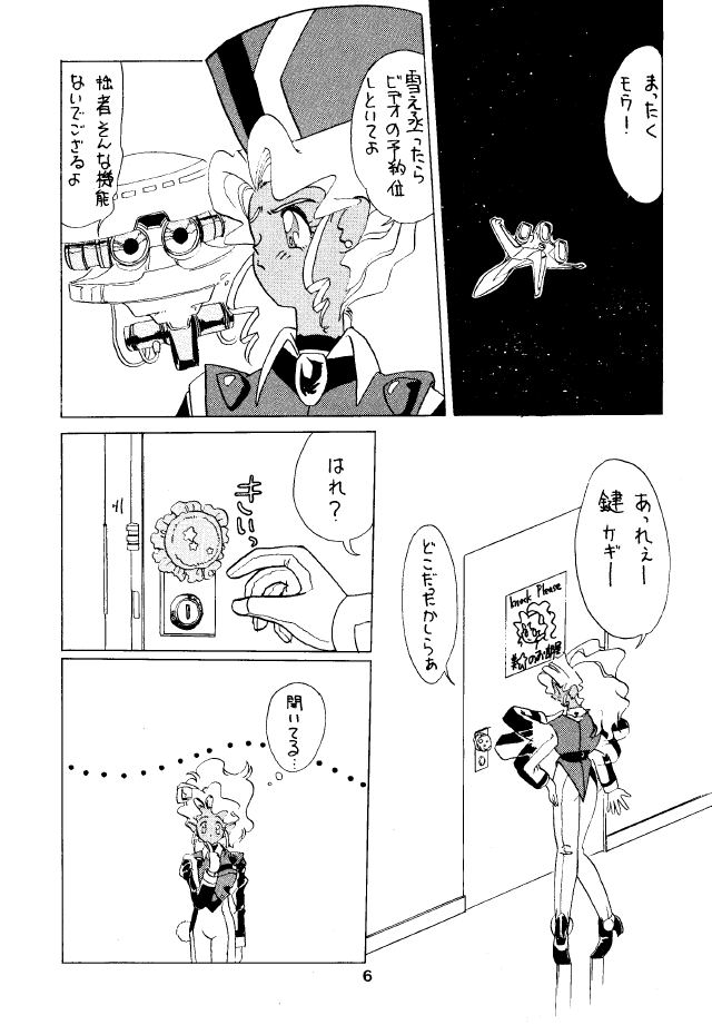 Active Peach 4 page 5 full