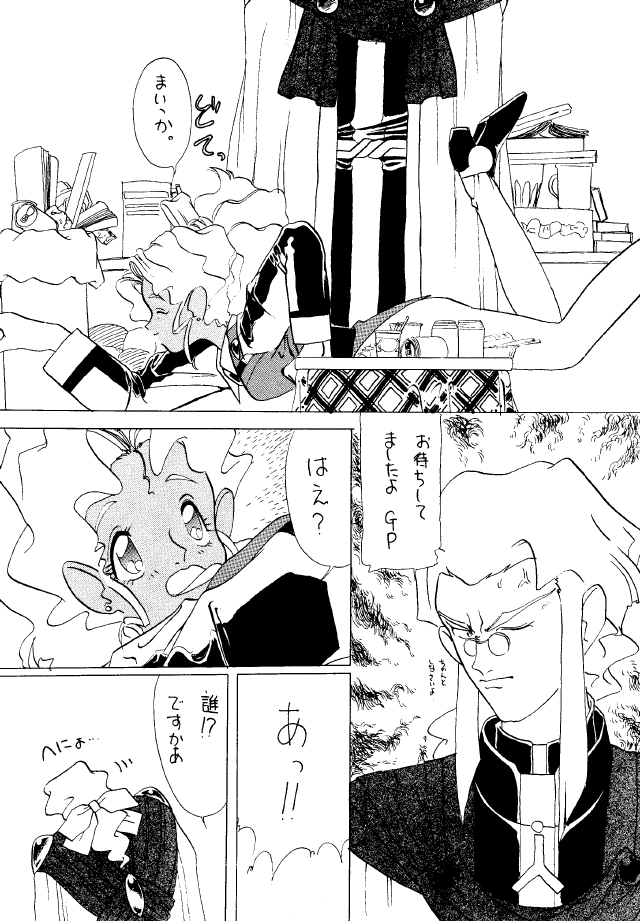 Active Peach 4 page 6 full