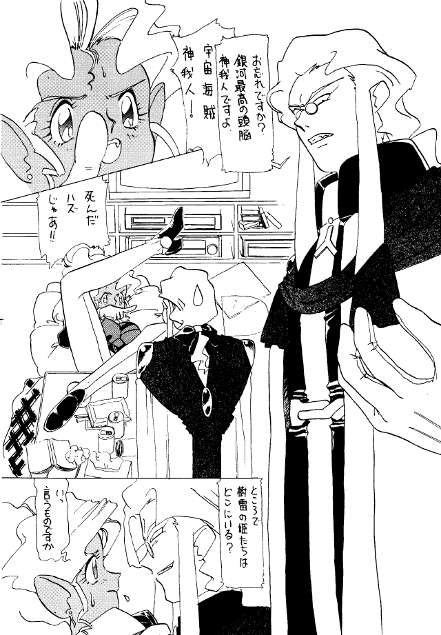 Active Peach 4 page 7 full