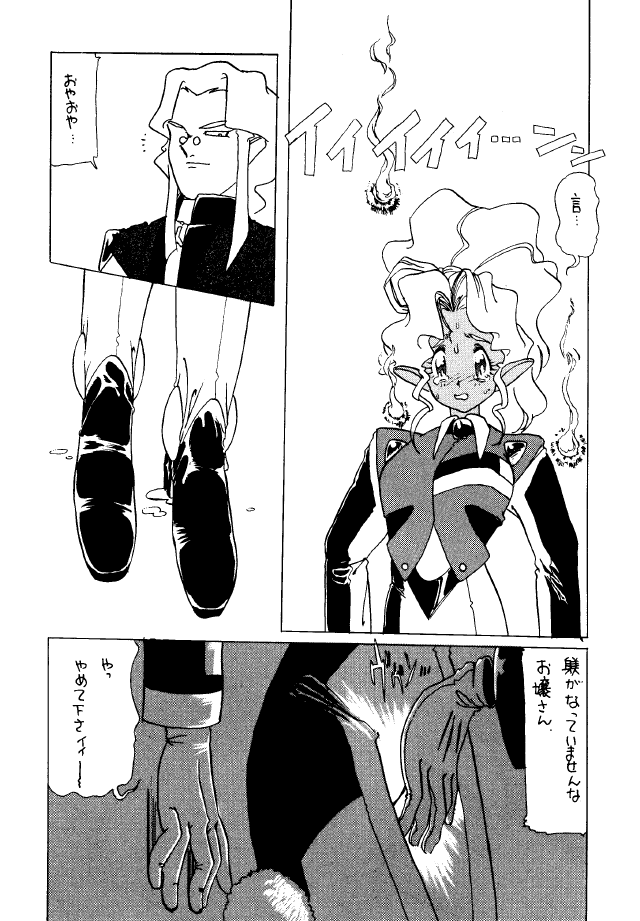 Active Peach 4 page 8 full