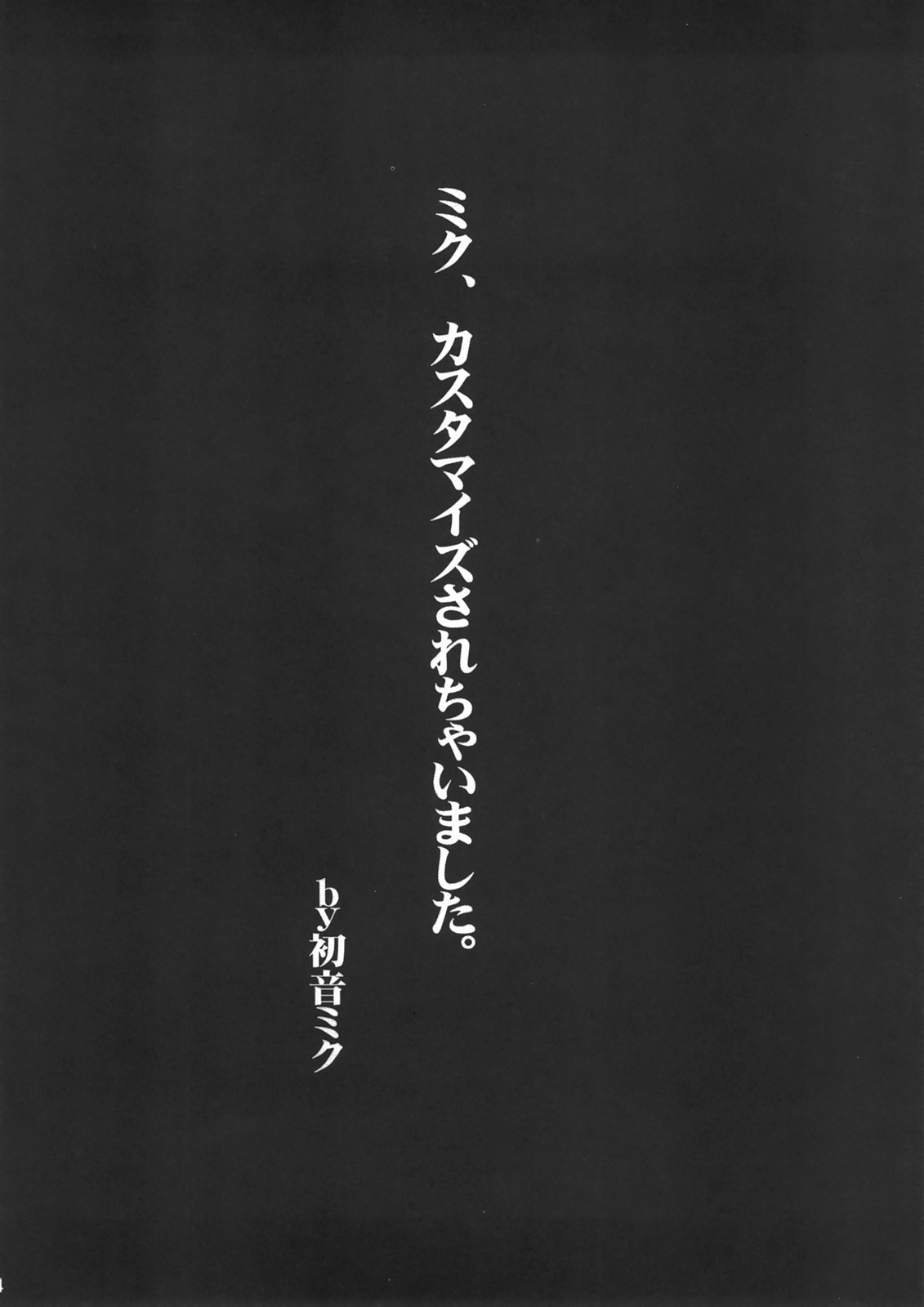 Mikupaa hon. page 3 full