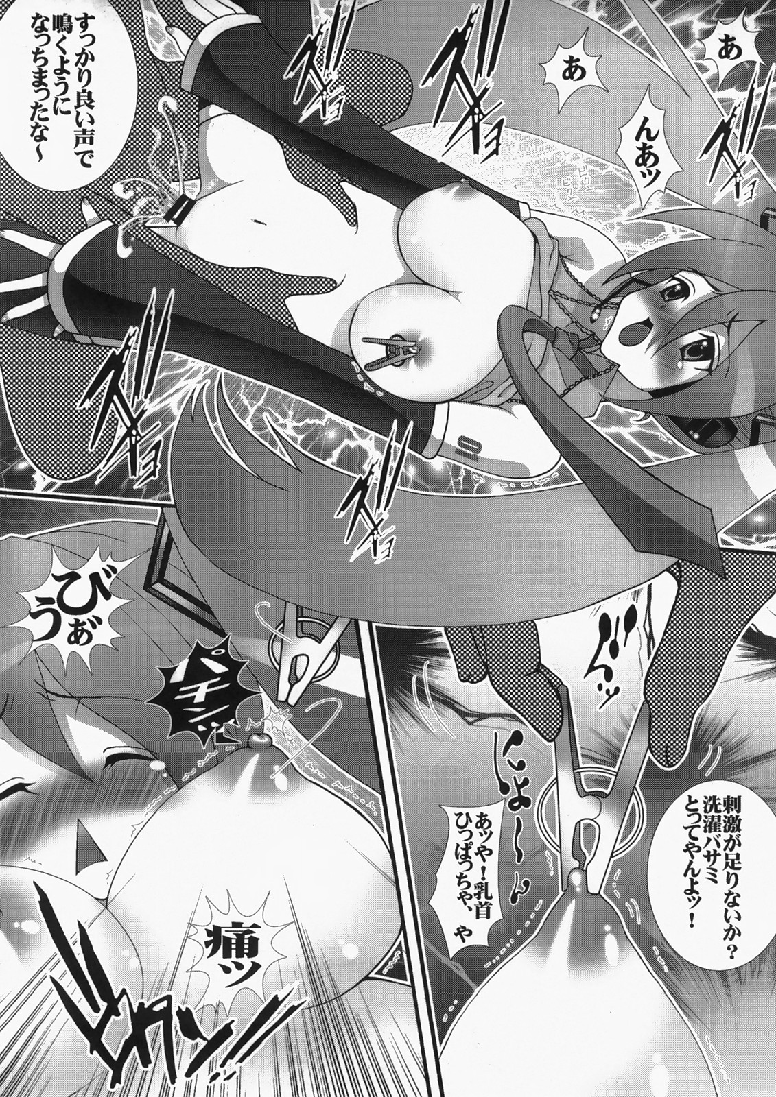 Mikupaa hon. page 7 full