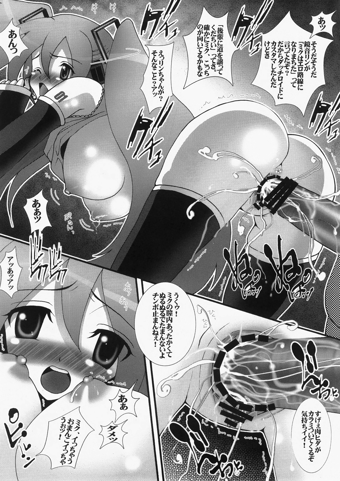 Mikupaa hon. page 9 full