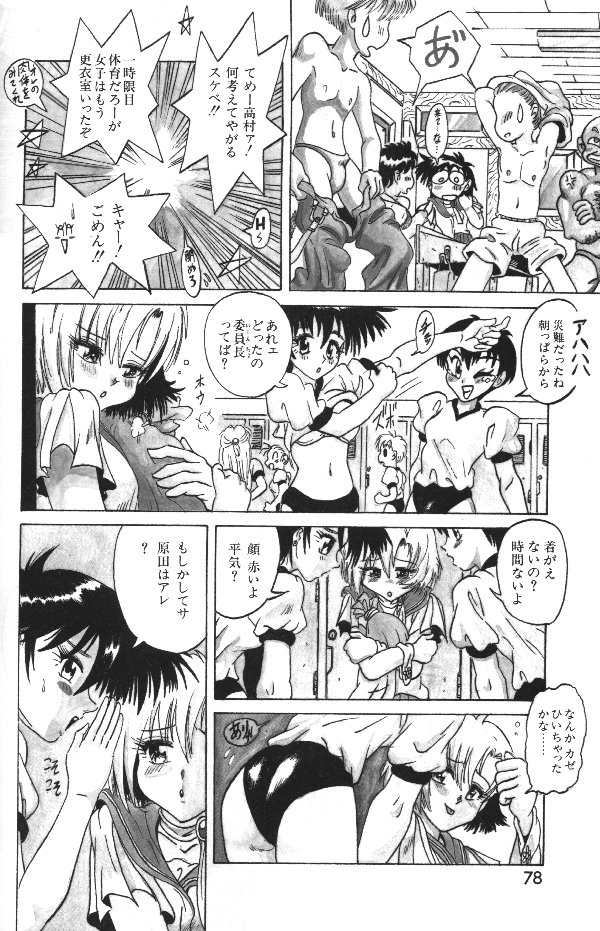 Fairy Heart page 4 full